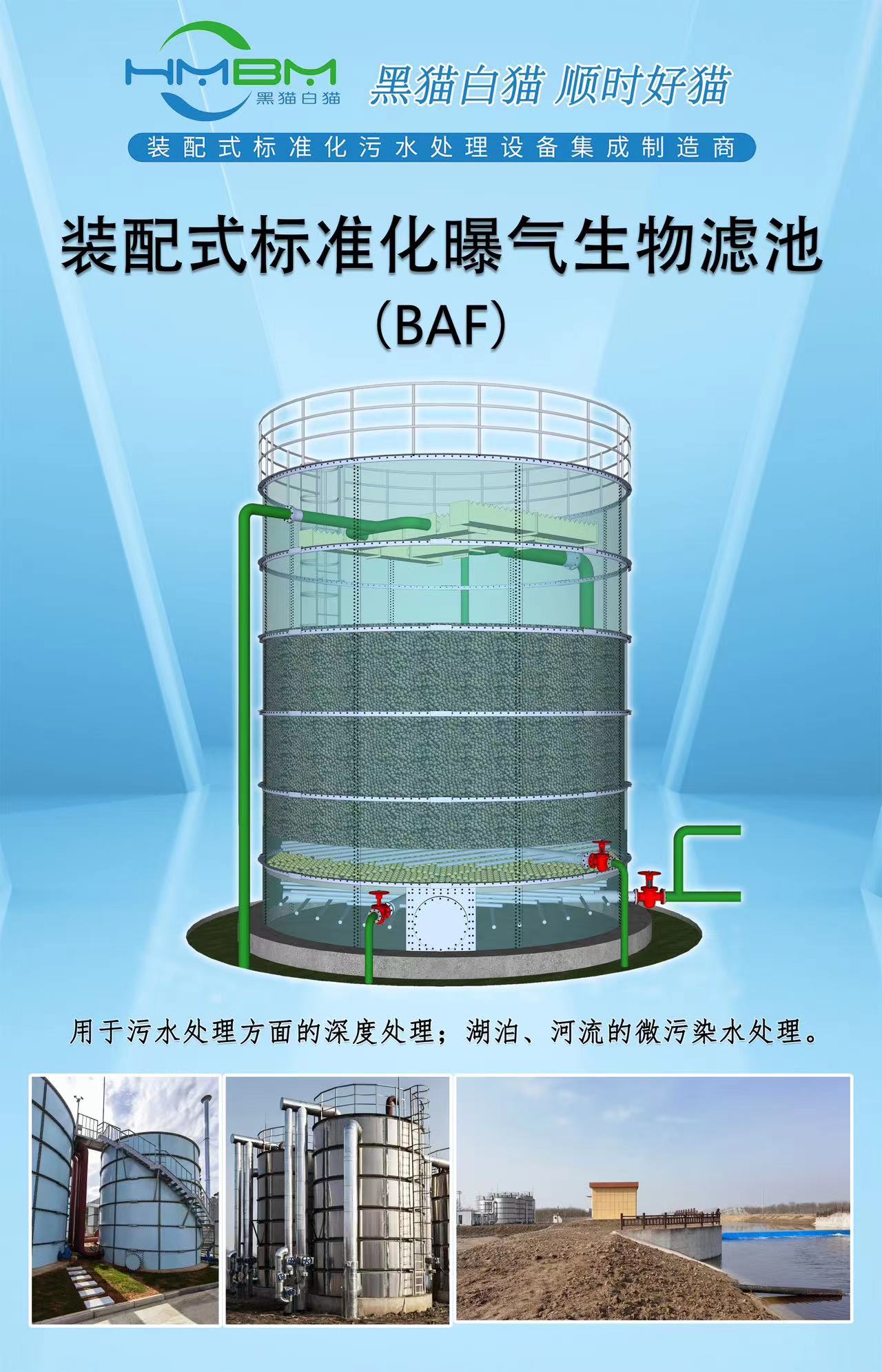延安中节能水务取得具有清洁功能的生物滤池用曝气装置专利